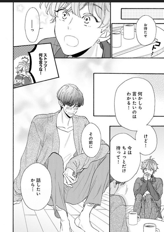 [Hanachika Ane] Kanojo na Kareshi ~Ecchi na Onee x Nonke na Ore~_125