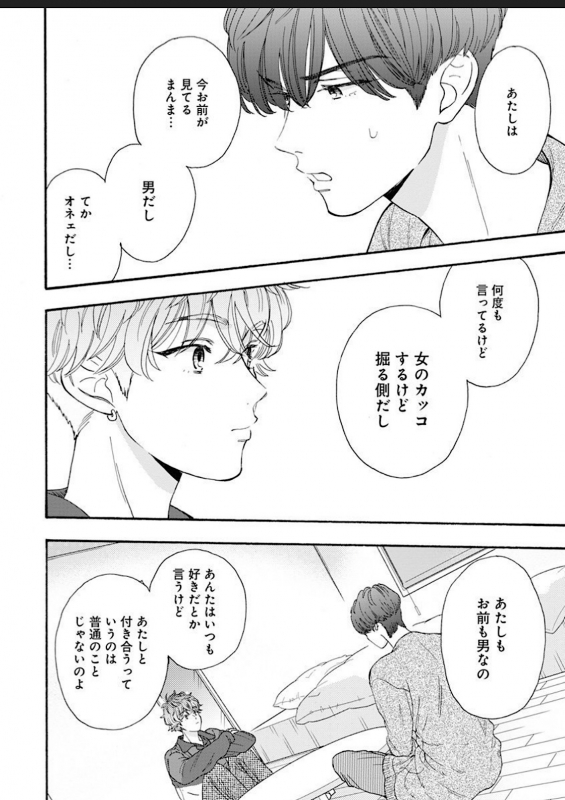 [Hanachika Ane] Kanojo na Kareshi ~Ecchi na Onee x Nonke na Ore~_128