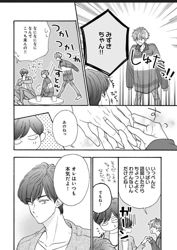 [Hanachika Ane] Kanojo na Kareshi ~Ecchi na Onee x Nonke na Ore~_129