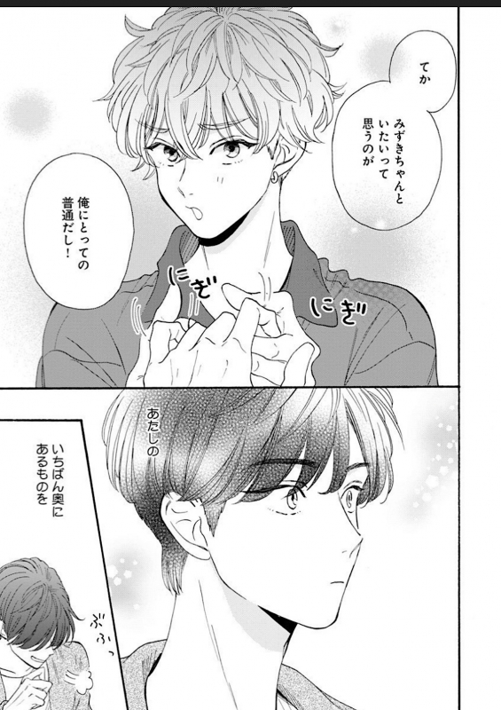 [Hanachika Ane] Kanojo na Kareshi ~Ecchi na Onee x Nonke na Ore~_132