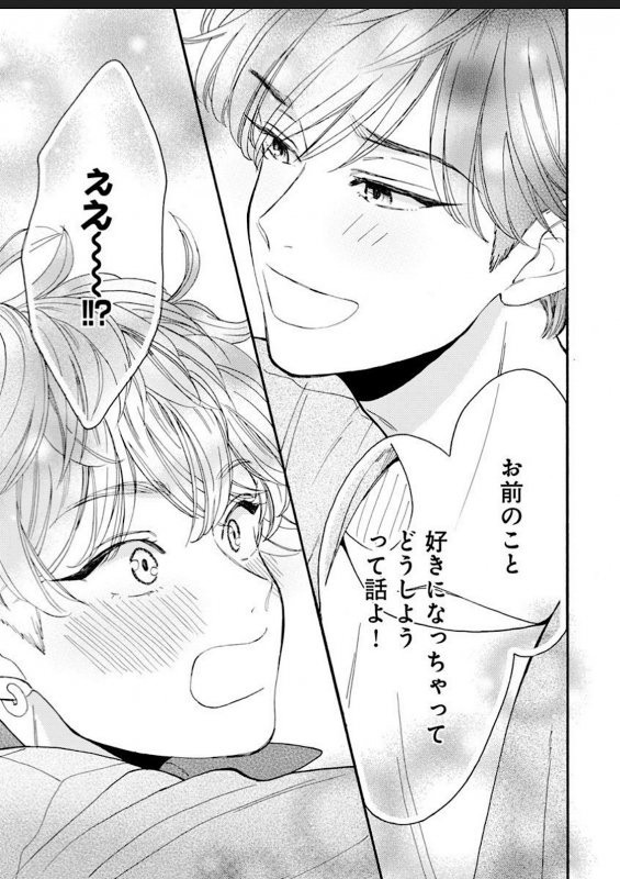 [Hanachika Ane] Kanojo na Kareshi ~Ecchi na Onee x Nonke na Ore~_136