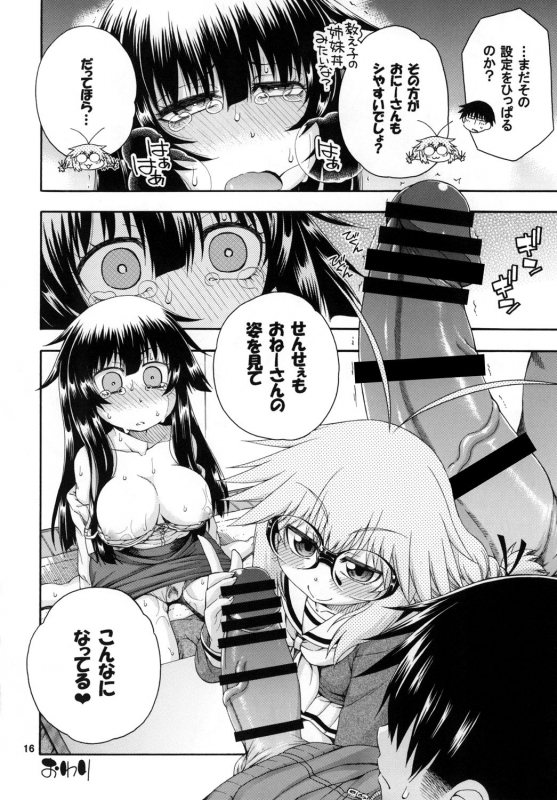 [Hanya Yashiki (Hanya)] Yobae Inko-chan S2 [Digital]_15