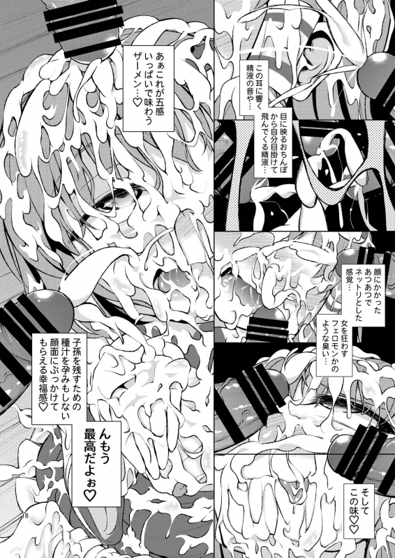 [Happiness Milk (Obyaa)] BUKKAKE HAKUDAKU SANAE (Touhou Project) [Digital]_15