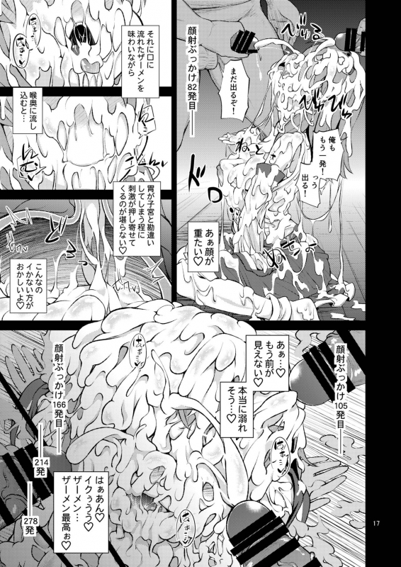 [Happiness Milk (Obyaa)] BUKKAKE HAKUDAKU SANAE (Touhou Project) [Digital]_16