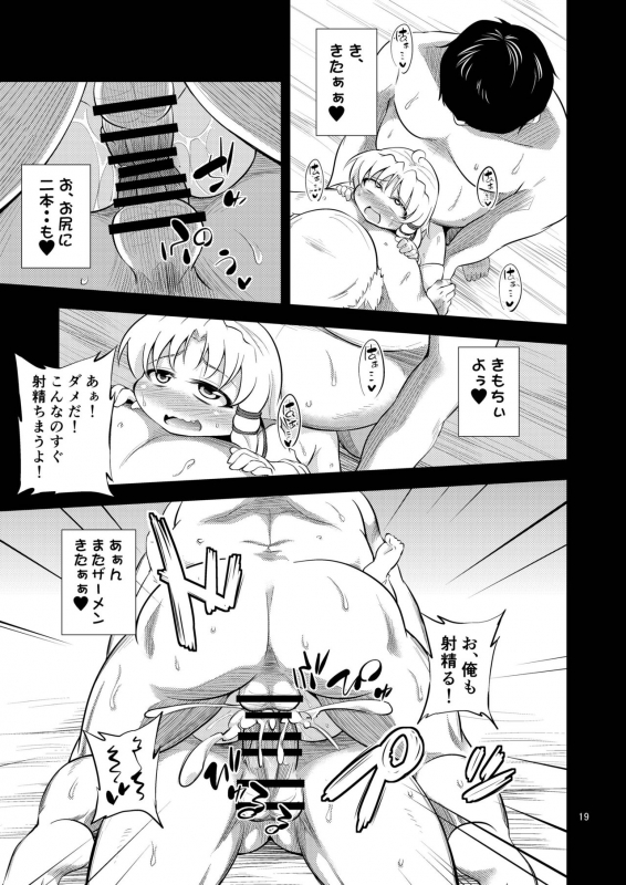 [Happiness Milk (Obyaa)] Nikuyokugami Gyoushin - Episode of religious faith 2 - (Touhou Project) [Digital]_18