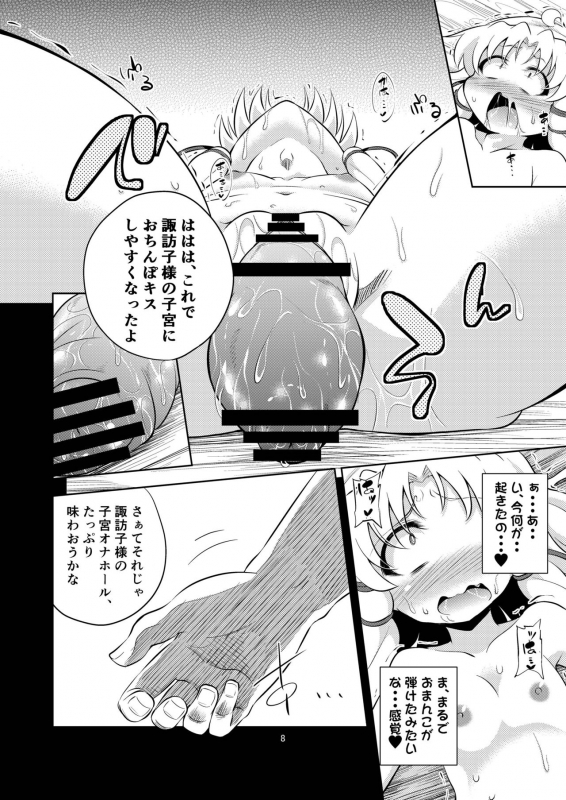 [Happiness Milk (Obyaa)] Nikuyokugami Gyoushin - Episode of religious faith 3 - (Touhou Project) [Digital]_07