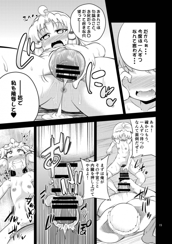 [Happiness Milk (Obyaa)] Nikuyokugami Gyoushin - Episode of religious faith 3 - (Touhou Project) [Digital]_14