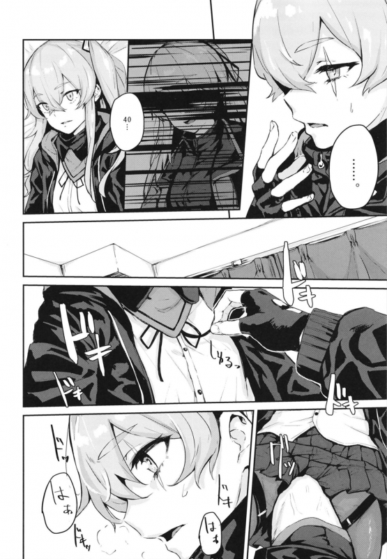 [Hardcore Zayaku Souten (Hirayan)] 45XY45 (Girls' Frontline) [Digital]_09