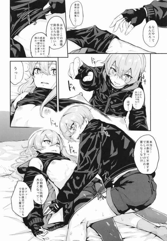 [Hardcore Zayaku Souten (Hirayan)] 45XY45 (Girls' Frontline) [Digital]_11