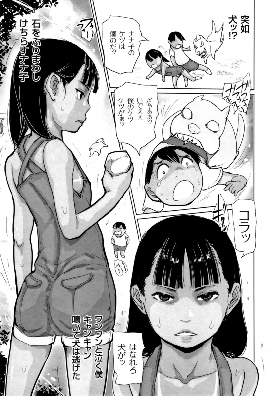 [Hasblow Cream] Hiyake to Wareme to Denki no Natsu_053