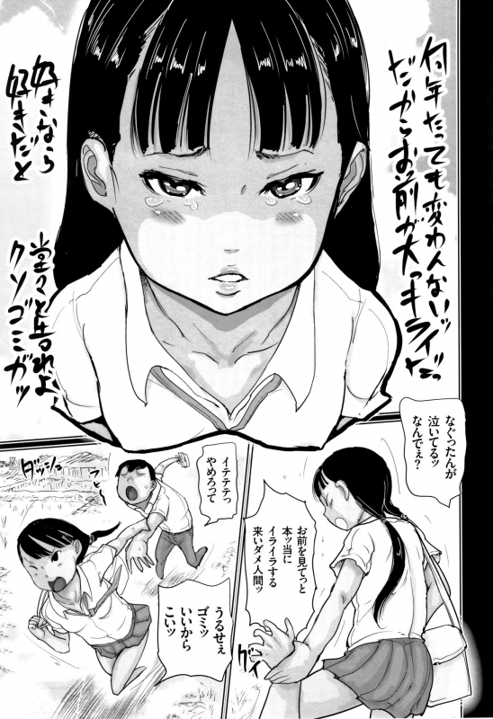 [Hasblow Cream] Hiyake to Wareme to Denki no Natsu_063