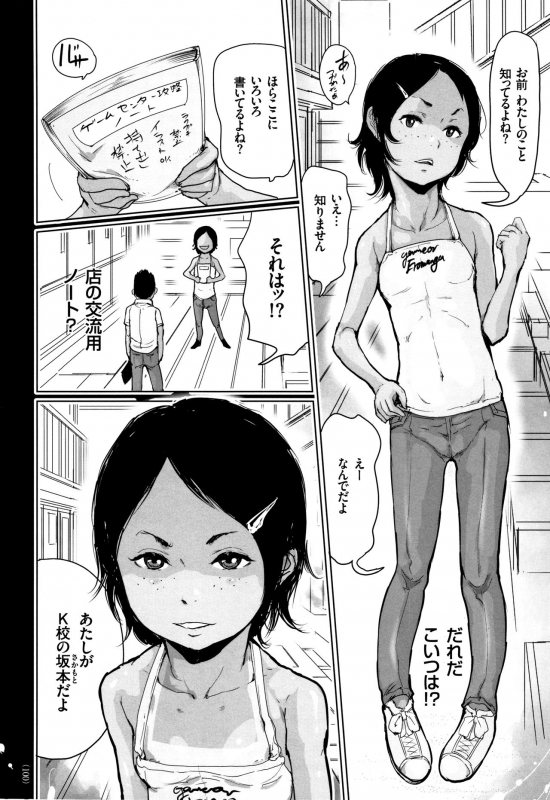 [Hasblow Cream] Hiyake to Wareme to Denki no Natsu_100