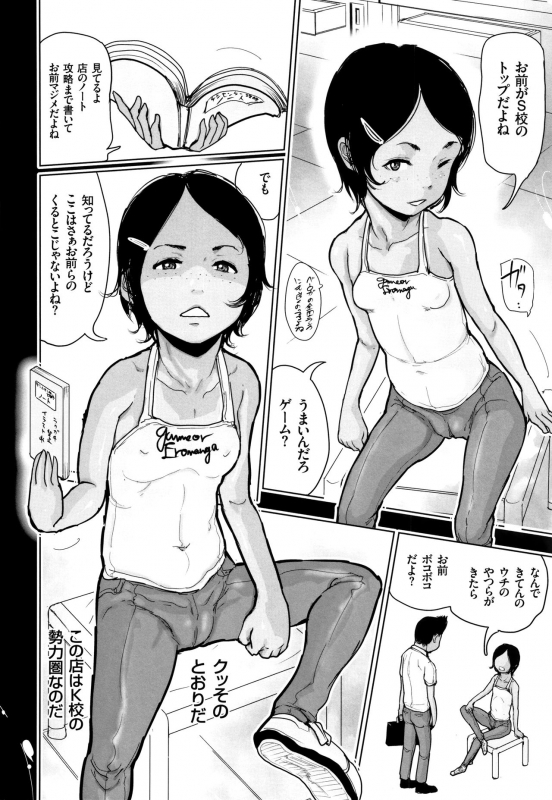 [Hasblow Cream] Hiyake to Wareme to Denki no Natsu_102