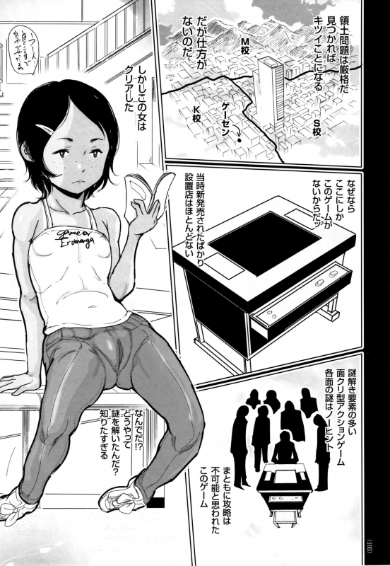 [Hasblow Cream] Hiyake to Wareme to Denki no Natsu_103