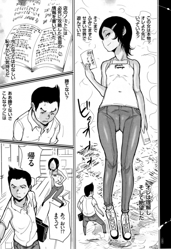 [Hasblow Cream] Hiyake to Wareme to Denki no Natsu_105