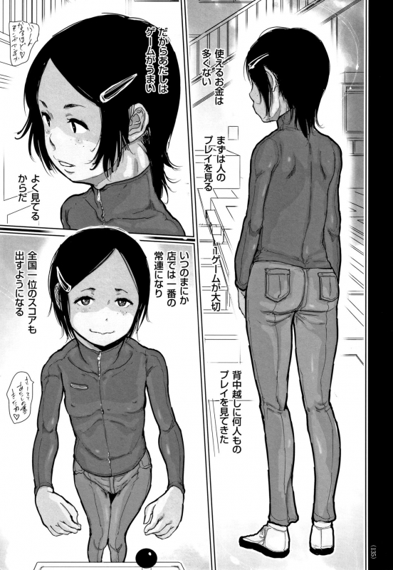 [Hasblow Cream] Hiyake to Wareme to Denki no Natsu_135