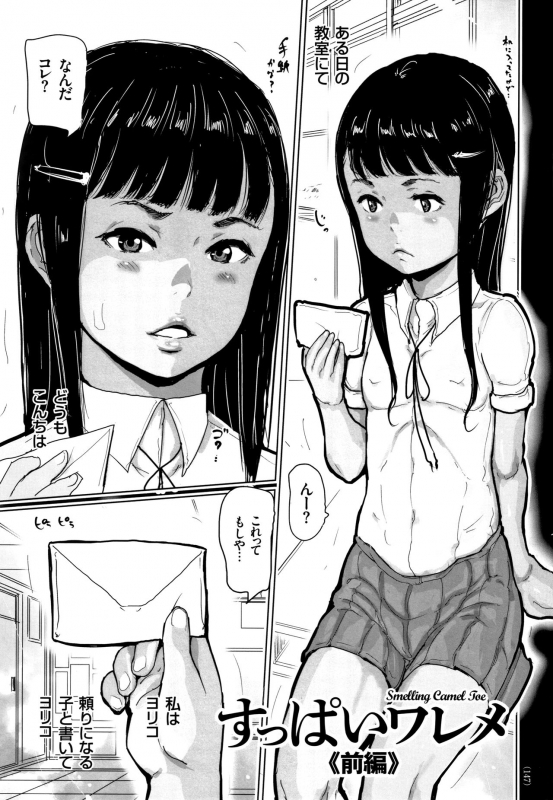 [Hasblow Cream] Hiyake to Wareme to Denki no Natsu_147