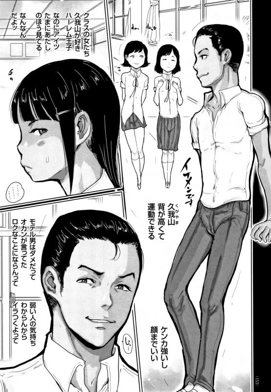 [Hasblow Cream] Hiyake to Wareme to Denki no Natsu_153