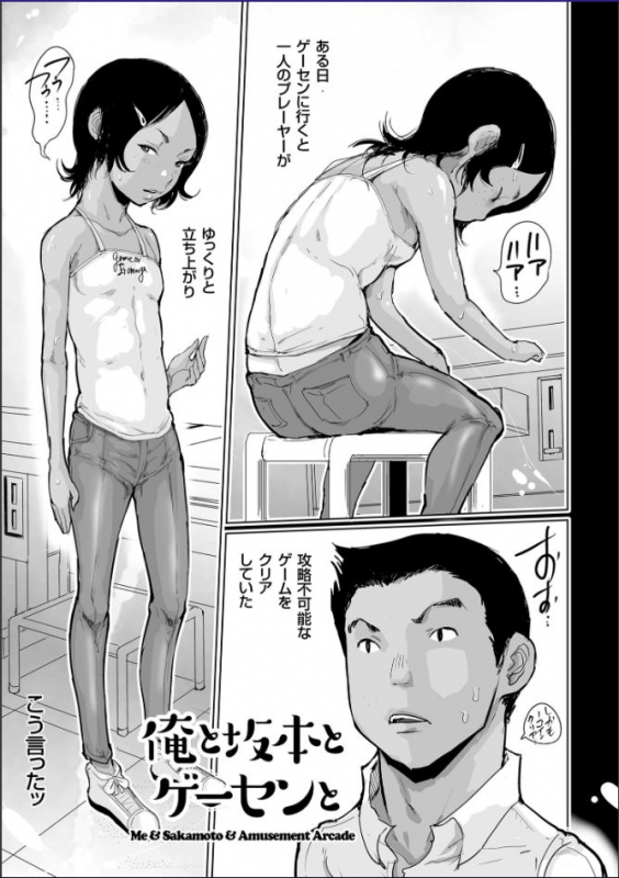 [Hasblow Cream] Hiyake to Wareme to Denki no Natsu [Digital]_098