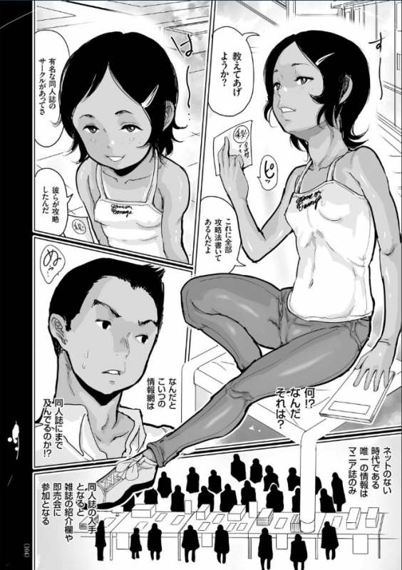 [Hasblow Cream] Hiyake to Wareme to Denki no Natsu [Digital]_103