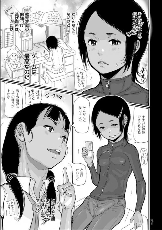 [Hasblow Cream] Hiyake to Wareme to Denki no Natsu [Digital]_132