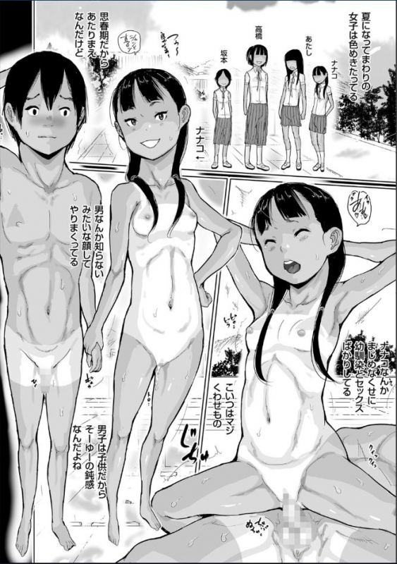 [Hasblow Cream] Hiyake to Wareme to Denki no Natsu [Digital]_149