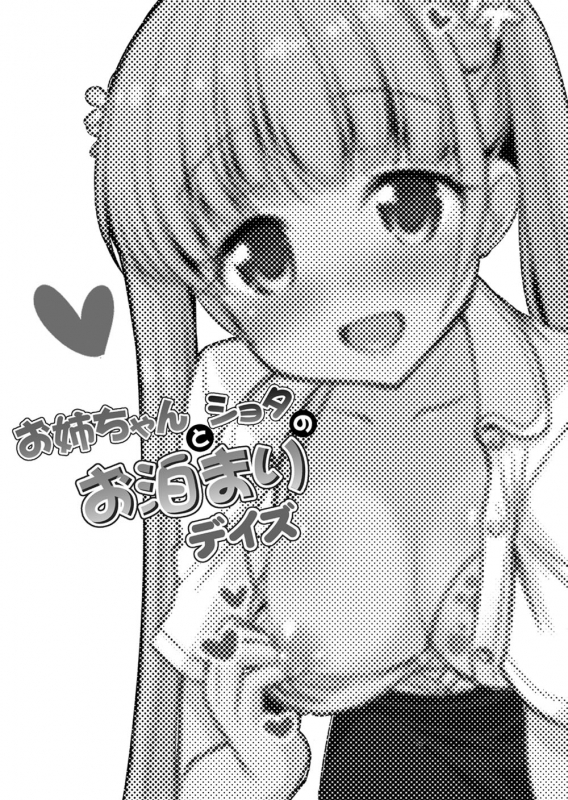 [Hasemi Box (Hasemi Ryo)] Onee-chan to Shota no Otomari Days (NEW GAME!) [Digital]_13