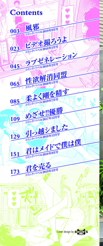 [Hatimoto] Seiyoku Gunjou [Digital]_001