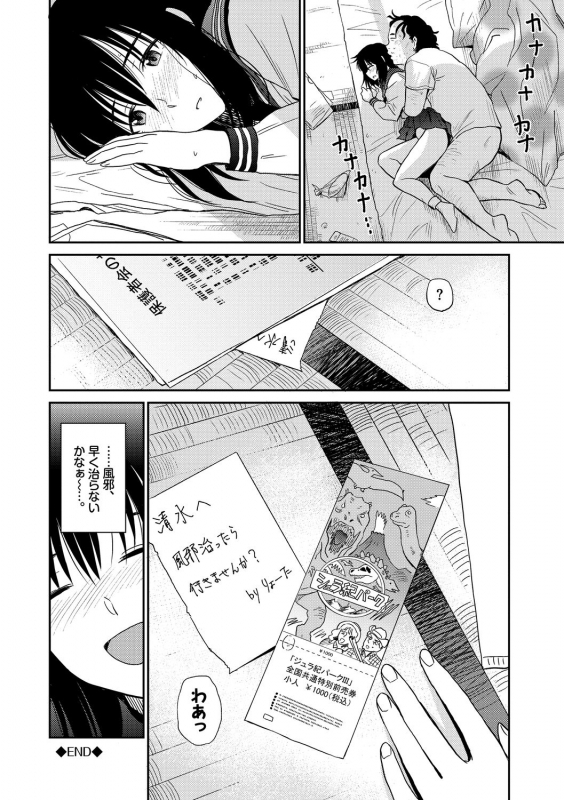 [Hatimoto] Seiyoku Gunjou [Digital]_021