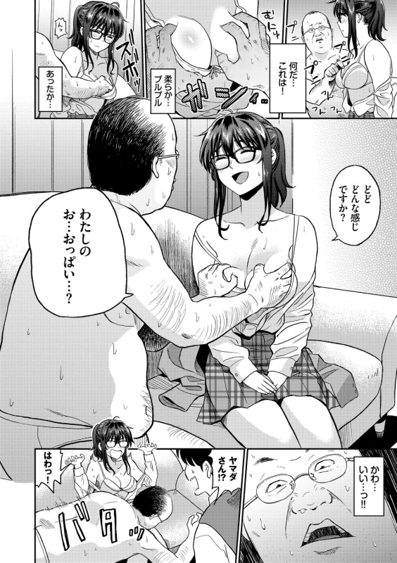 [Hatimoto] Seiyoku Gunjou [Digital]_029