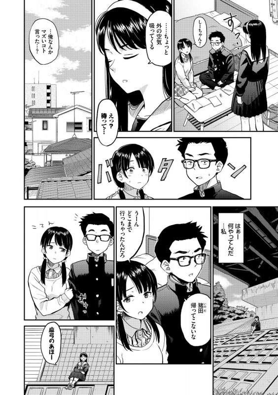 [Hatimoto] Seiyoku Gunjou [Digital]_047