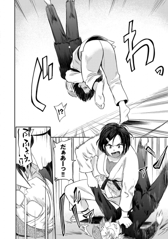 [Hatimoto] Seiyoku Gunjou [Digital]_087