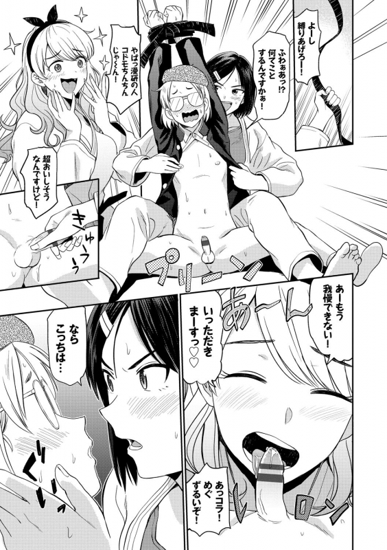 [Hatimoto] Seiyoku Gunjou [Digital]_090