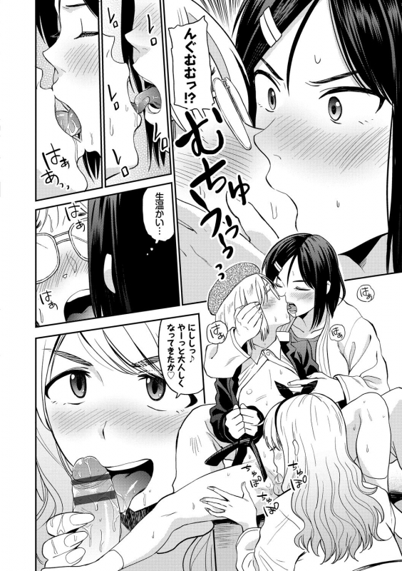 [Hatimoto] Seiyoku Gunjou [Digital]_091