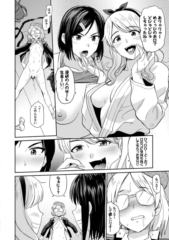 [Hatimoto] Seiyoku Gunjou [Digital]_093