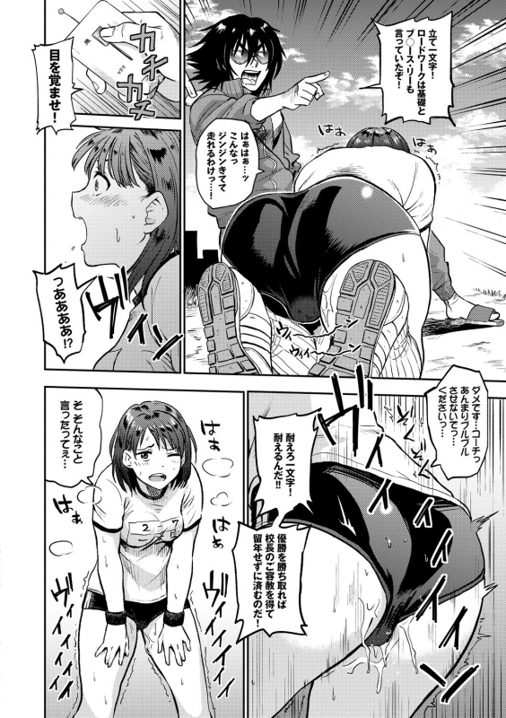 [Hatimoto] Seiyoku Gunjou [Digital]_111