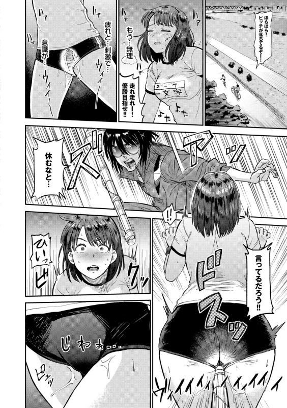 [Hatimoto] Seiyoku Gunjou [Digital]_113