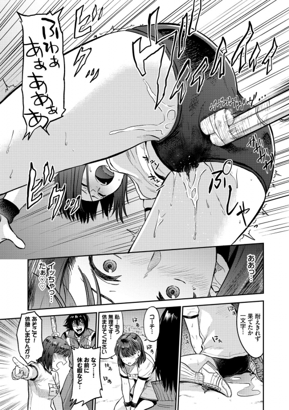 [Hatimoto] Seiyoku Gunjou [Digital]_114