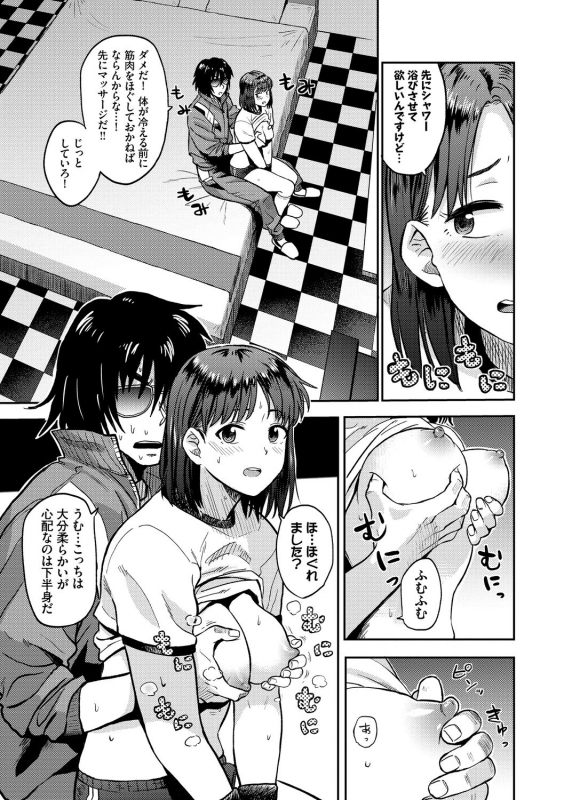 [Hatimoto] Seiyoku Gunjou [Digital]_116