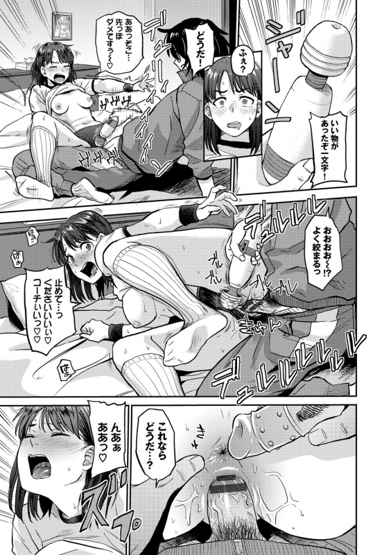 [Hatimoto] Seiyoku Gunjou [Digital]_124