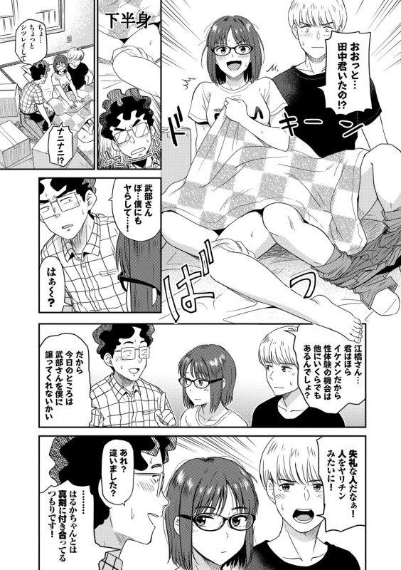 [Hatimoto] Seiyoku Gunjou [Digital]_134