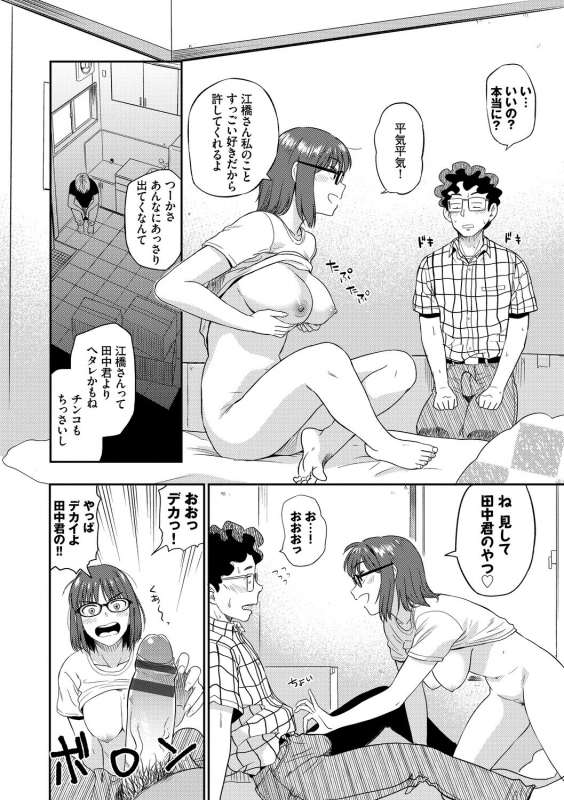 [Hatimoto] Seiyoku Gunjou [Digital]_137