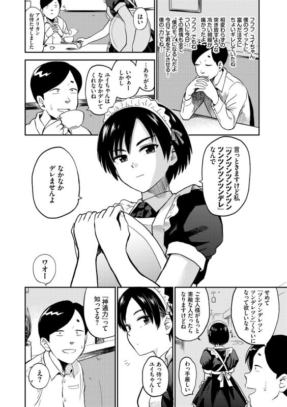 [Hatimoto] Seiyoku Gunjou [Digital]_151