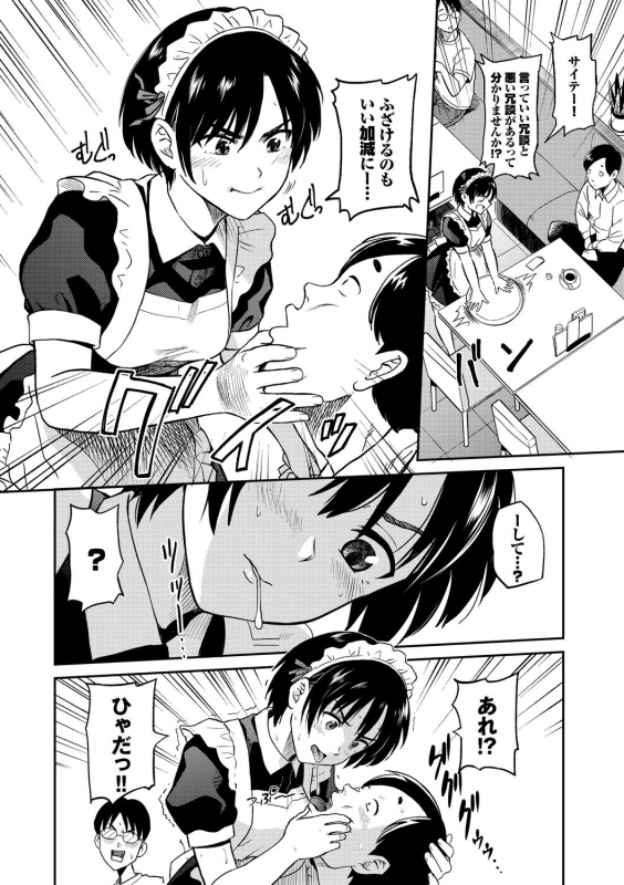 [Hatimoto] Seiyoku Gunjou [Digital]_153