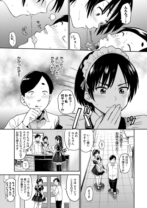 [Hatimoto] Seiyoku Gunjou [Digital]_154