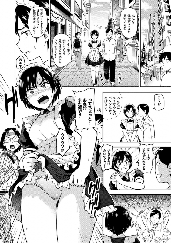 [Hatimoto] Seiyoku Gunjou [Digital]_155