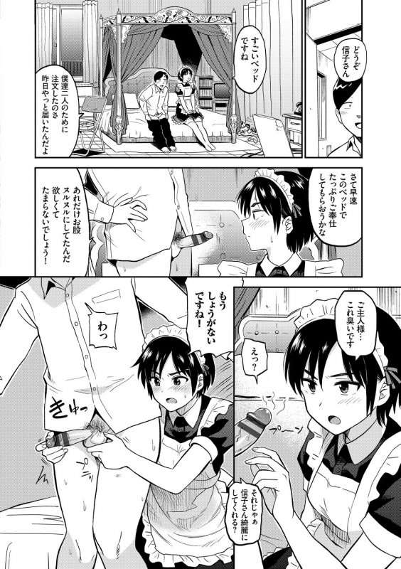 [Hatimoto] Seiyoku Gunjou [Digital]_161