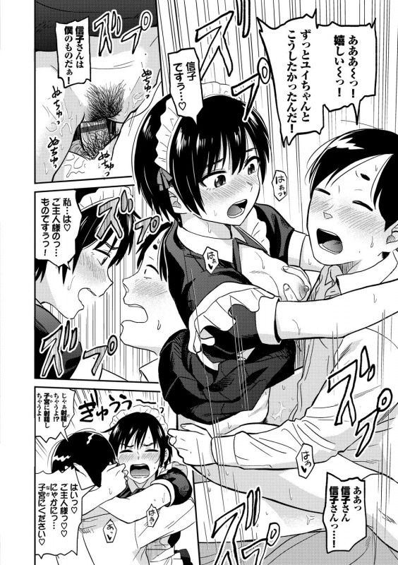 [Hatimoto] Seiyoku Gunjou [Digital]_169