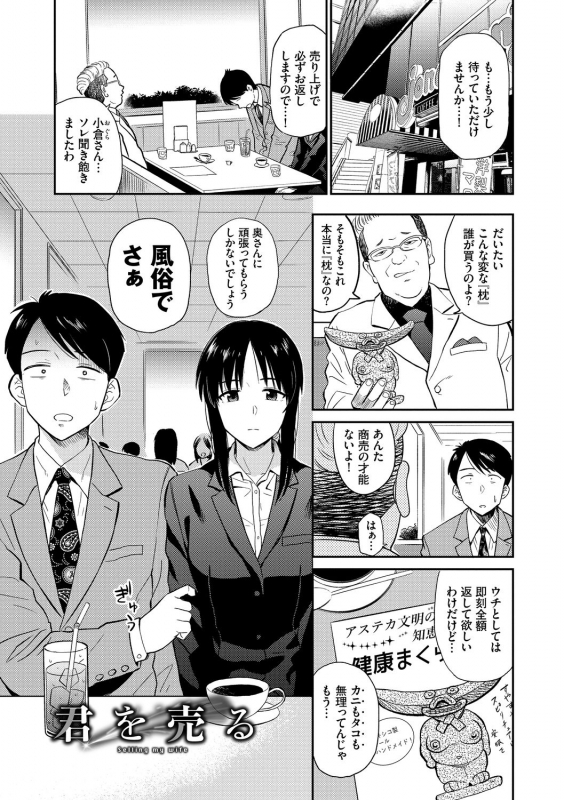 [Hatimoto] Seiyoku Gunjou [Digital]_172