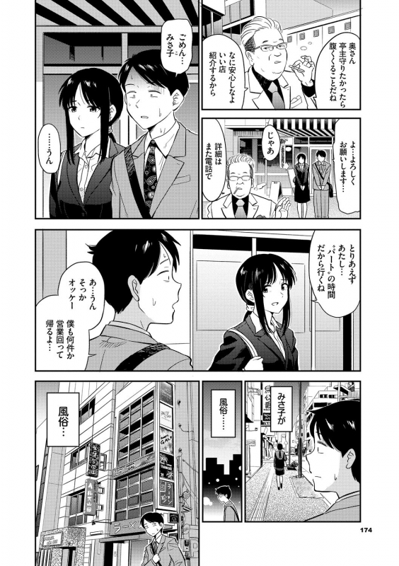 [Hatimoto] Seiyoku Gunjou [Digital]_173